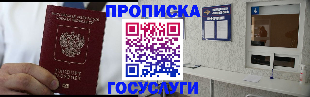 пропишу в квартире в Лукоянове