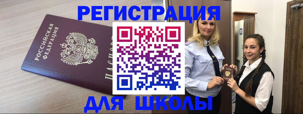 временная регистрация госуслуги в Лукоянове