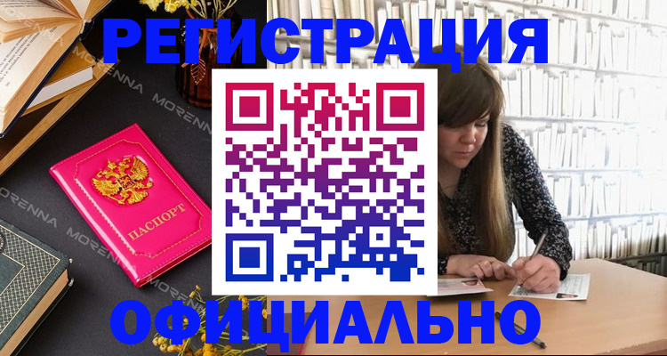 прописка гарантия в Лукоянове