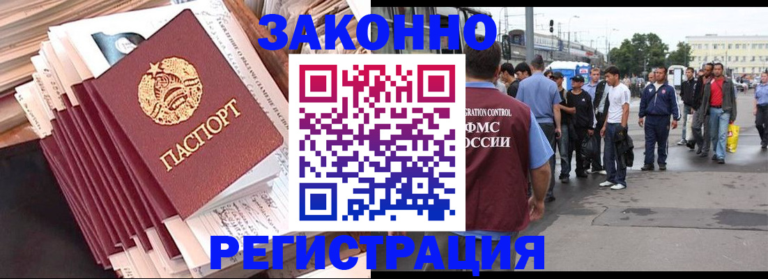 временная прописка в Лукоянове
