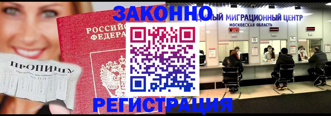 временная регистрация собственник в Лукоянове