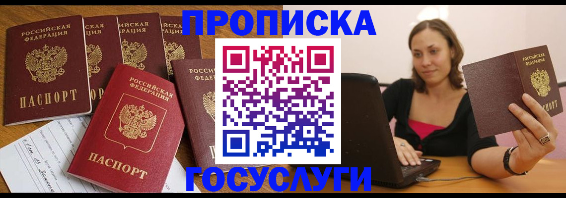 временная регистрация поиск в Лукоянове